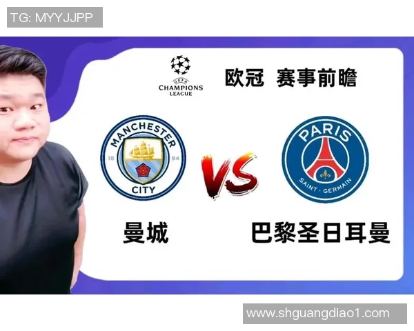 欧冠激战：巴黎圣日耳曼与曼城战成平局精彩瞬间回顾与赛后分析