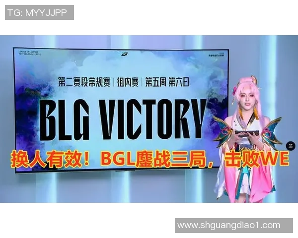 赛后分析：BLG与WE对决中的战术布局与执行细节探讨