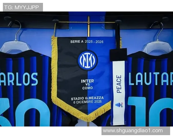 国米主场大胜里昂全场沸腾绝杀瞬间成比赛转折点