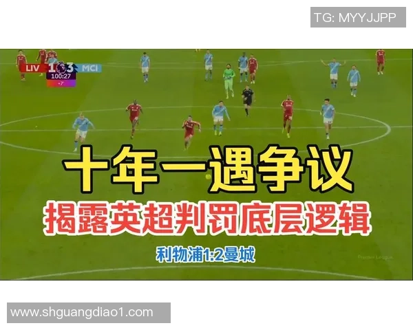德甲激战曼联逆转曼城神扑成焦点争议判罚引发热议