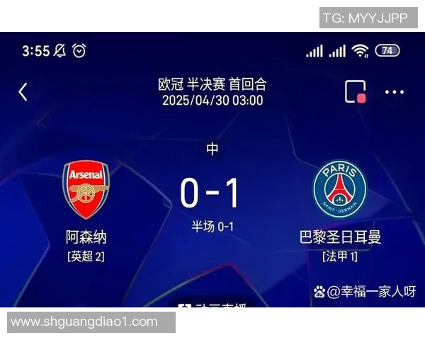 欧冠激战：巴黎圣日耳曼与阿森纳战成平局乌龙球成比赛转折点分析
