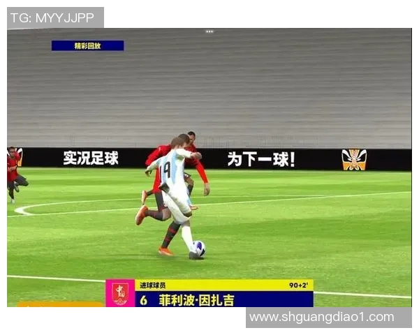 国米大胜AC米兰四球狂潮帽子戏法引发争议判罚热议